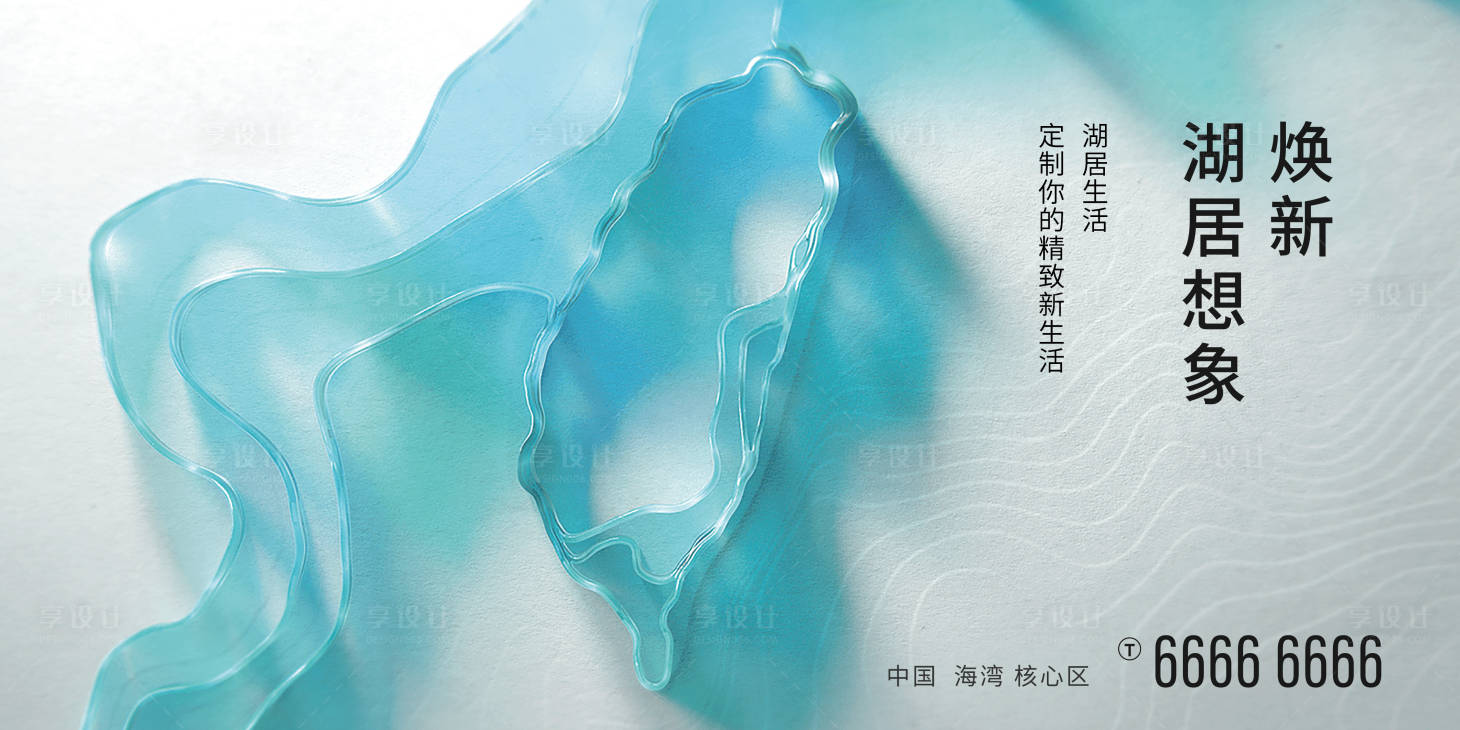 源文件下载【地产文旅湖居主KV主画面】编号：72680007445585008