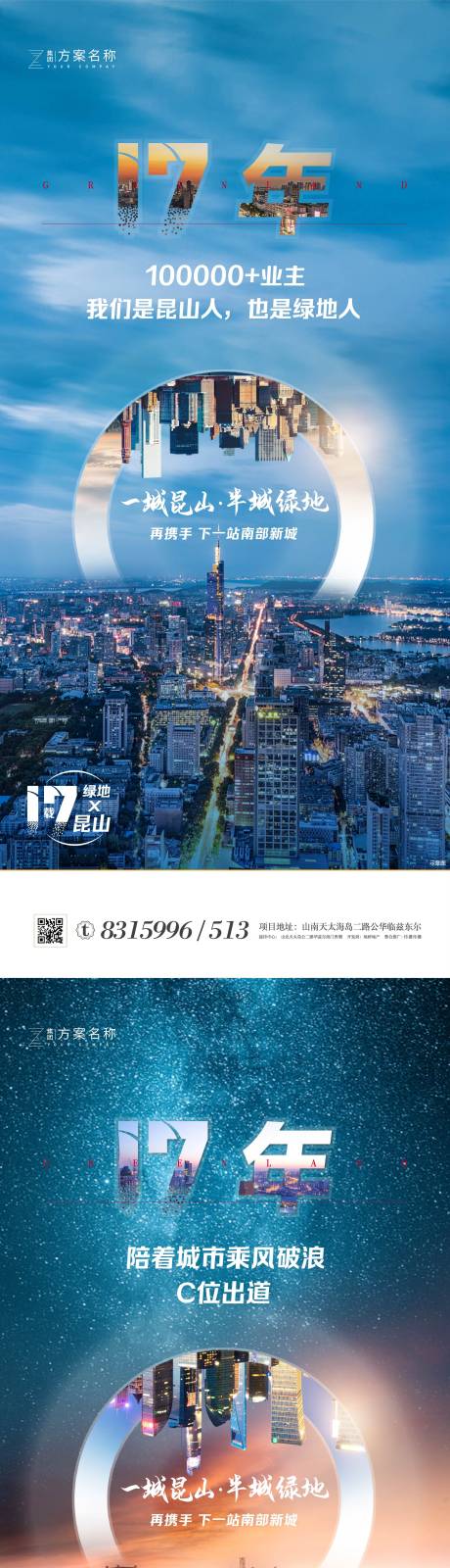 源文件下載【享設(shè)計(jì)】搜索編號(hào)：15450007159122038【地產(chǎn)城市 】