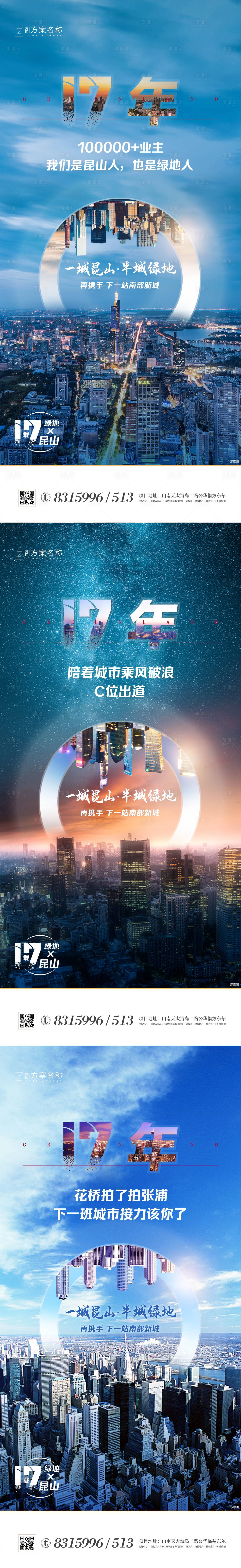 源文件下載【享設計】搜索編號：15450007159122038【地產城市 】