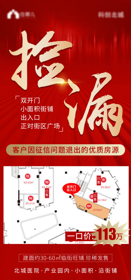 源文件下载【海报】编号：17480007198021234