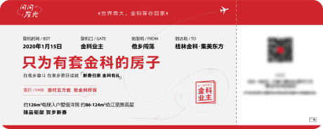 源文件下载【返乡置业】编号：52000007415885462