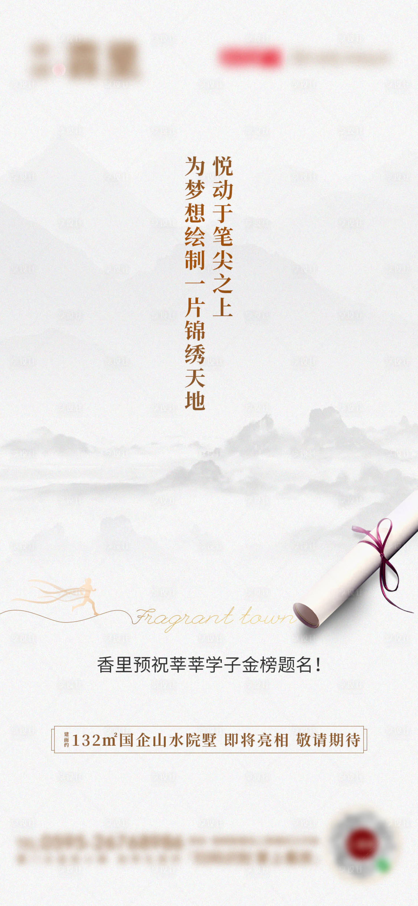 源文件下載【高考海報(bào)】編號(hào)：75590007373106460