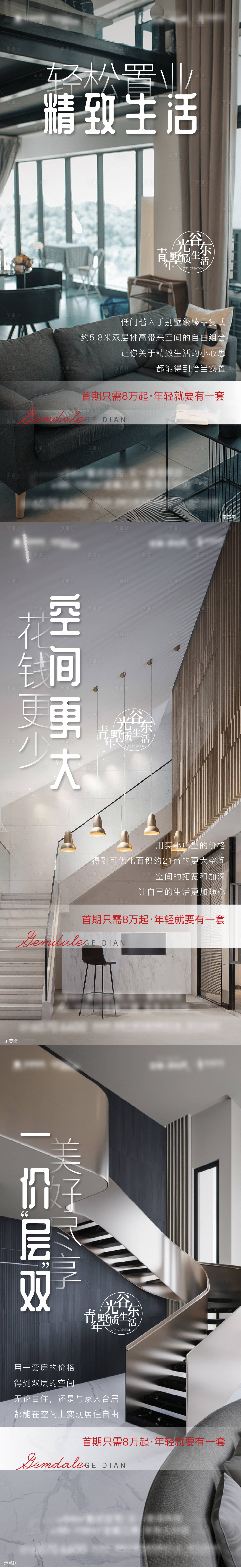 源文件下载【享设计】搜索编号：40150007453848099【复式 】