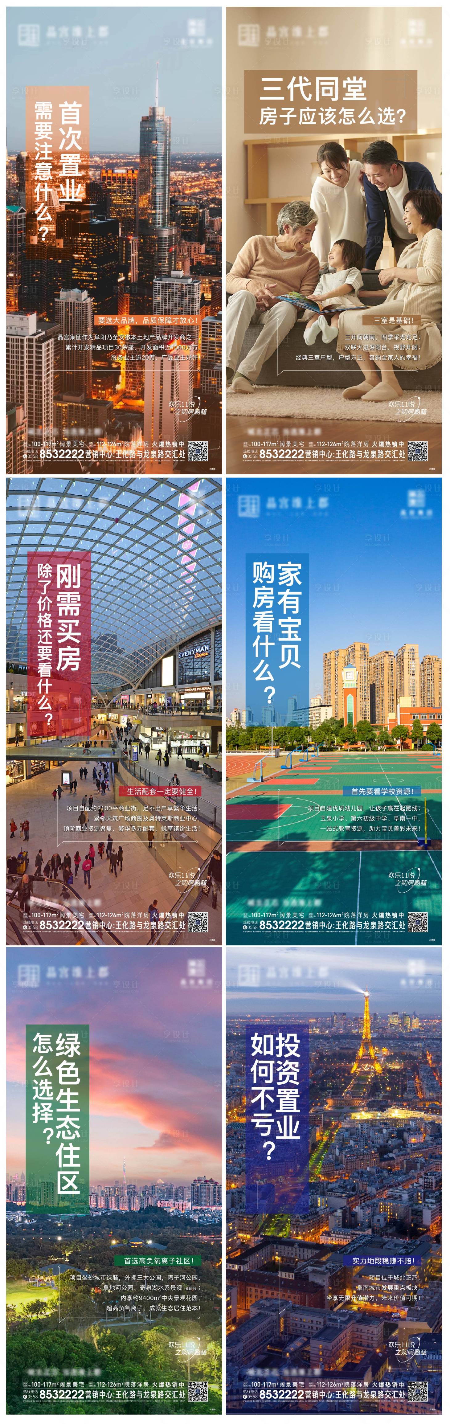 源文件下载【享设计】搜索编号：74960007335516788【价值点 】