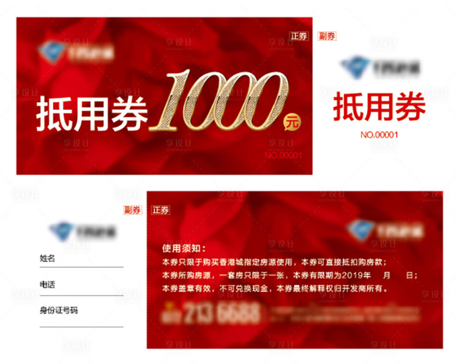 源文件下載【享設計】搜索編號：20300007416501883【抵用券】