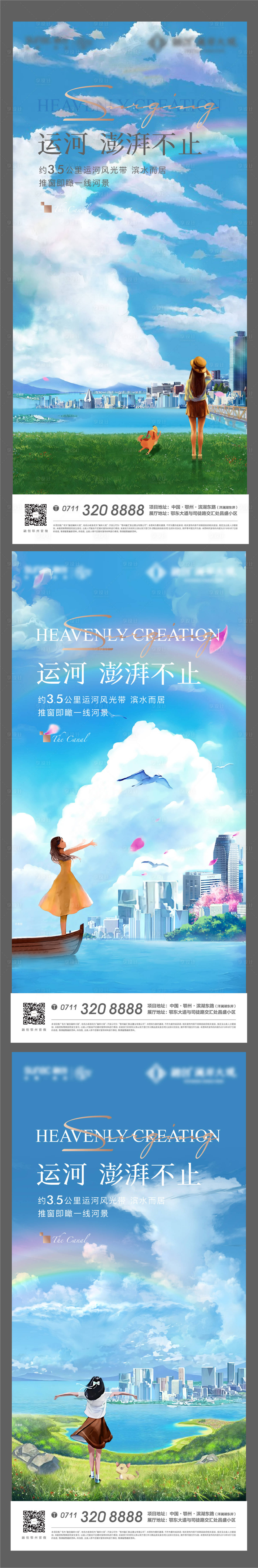 源文件下載【享設計】搜索編號：42920007277079500【插畫地產商業湖景 】