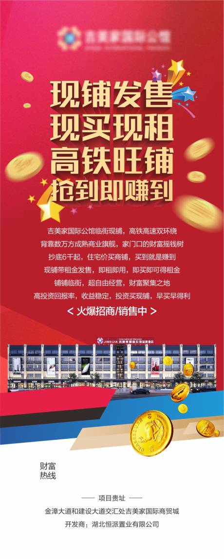 源文件下載【享設(shè)計(jì)】搜索編號(hào)：61740007393791892【商鋪展架】