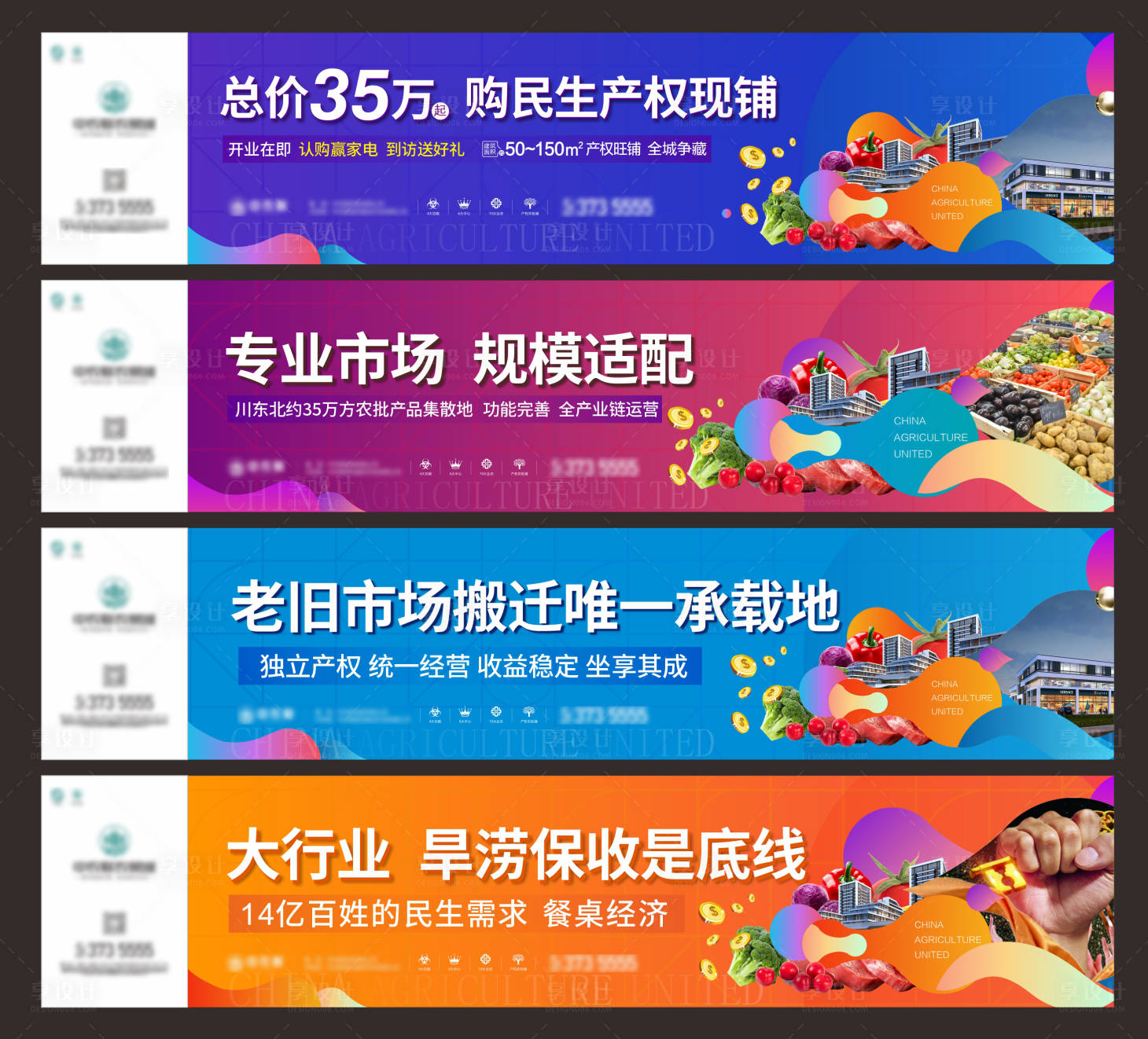 源文件下载【商业围挡】编号：11490007271258577