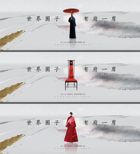 源文件下载【中式地产新亚洲主画面主背景提报提案】编号：88130007390091141