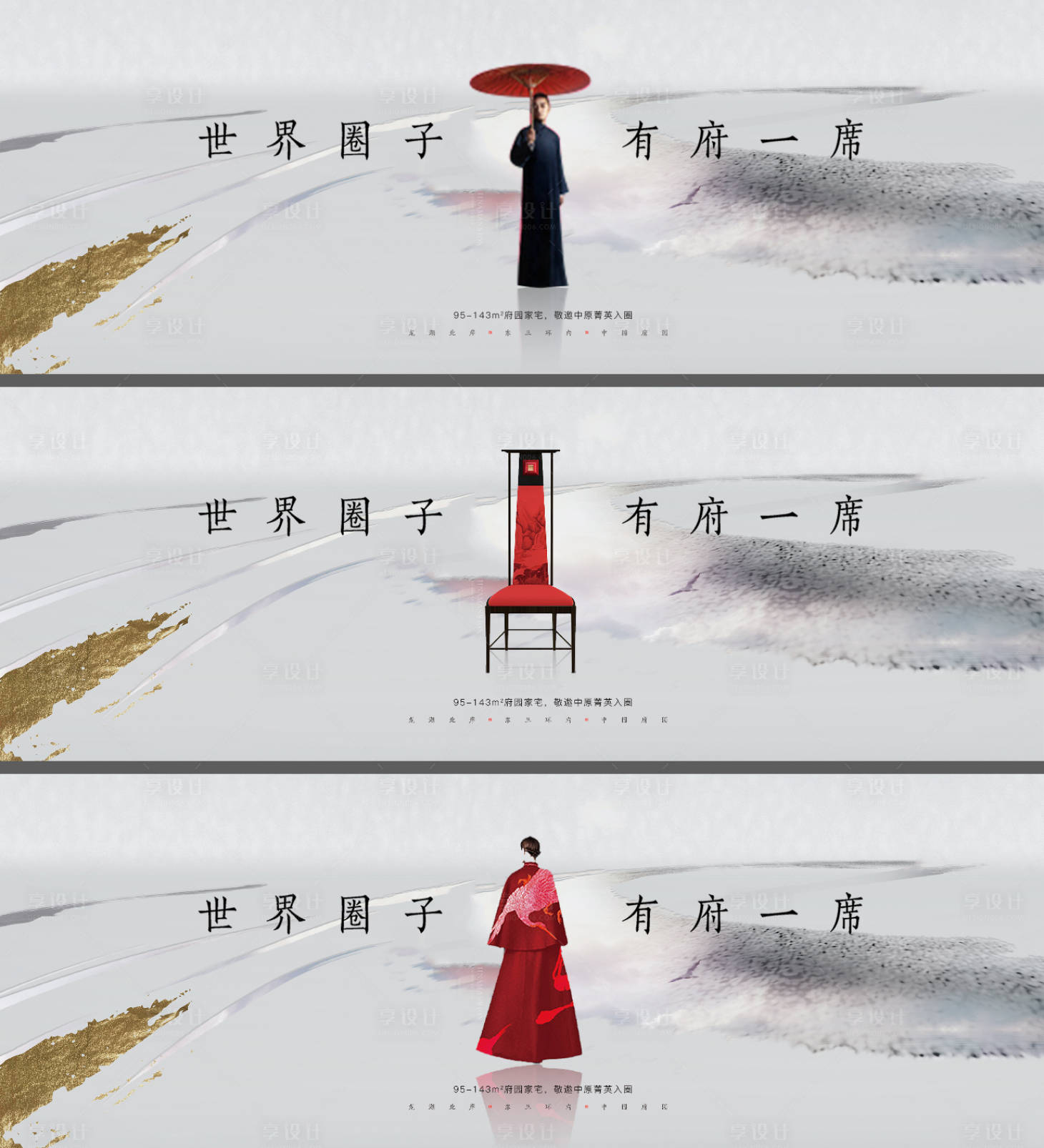 源文件下载【中式地产新亚洲主画面主背景提报提案】编号：88130007390091141