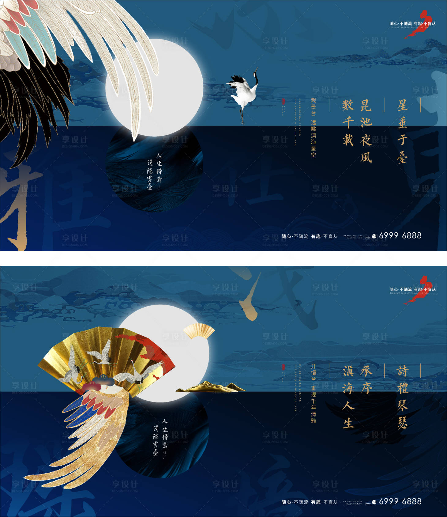 源文件下載【享設計】搜索編號：53160007378999419【地產新中式形象展板】