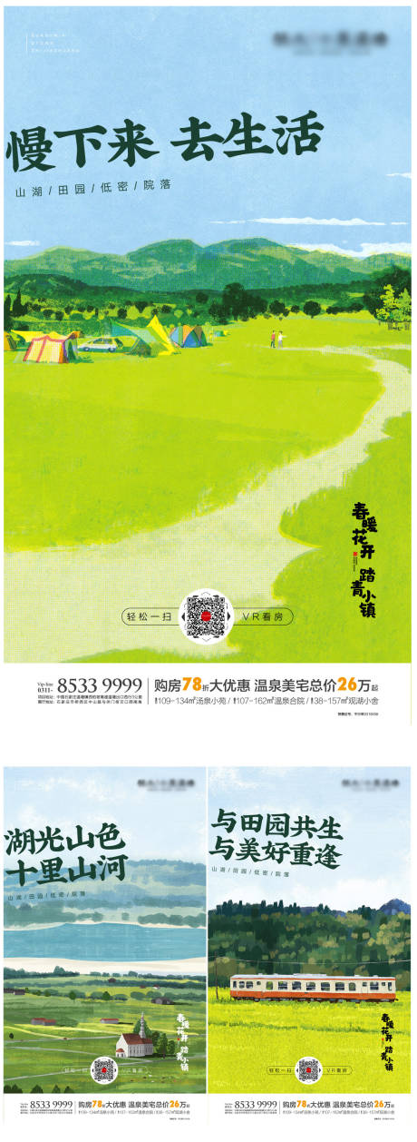 源文件下載【享設計】搜索編號：84160007409993325【文旅風插畫海報】
