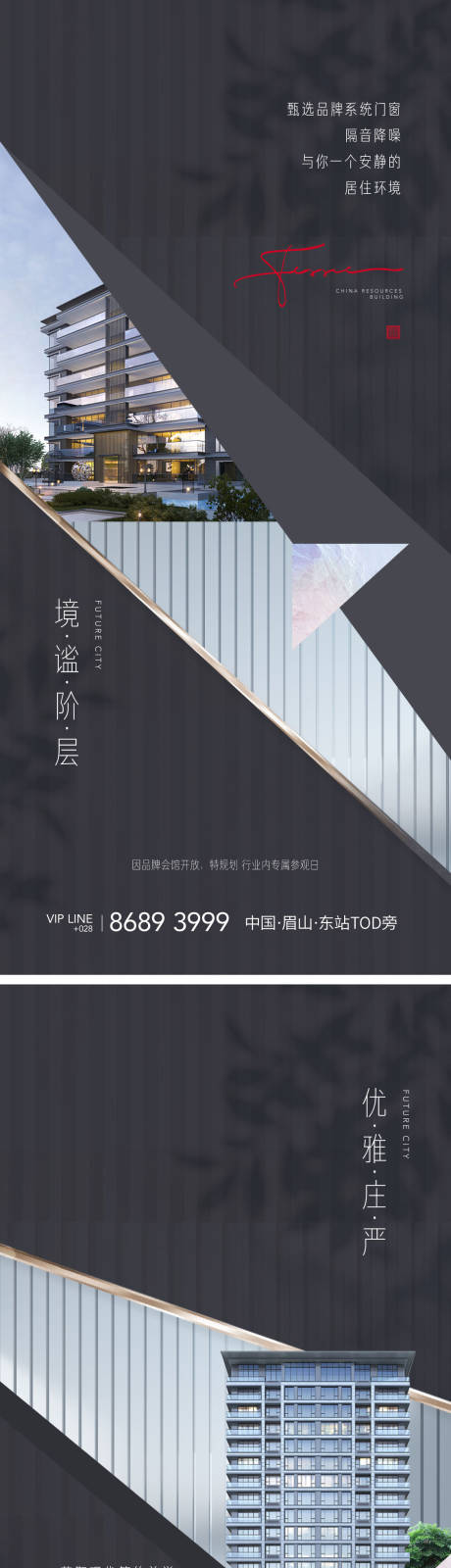 源文件下载【地产建筑价值点中式系列】编号：34820007425277426