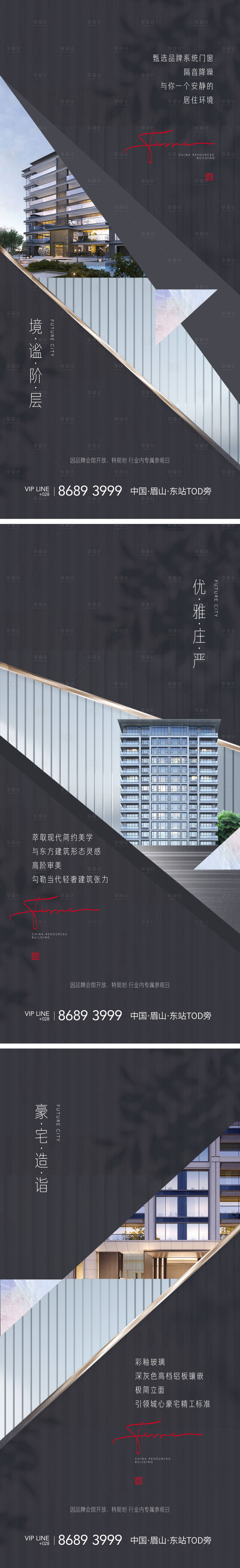 源文件下載【享設計】搜索編號：34820007425277426【地產建筑價值點中式系列】