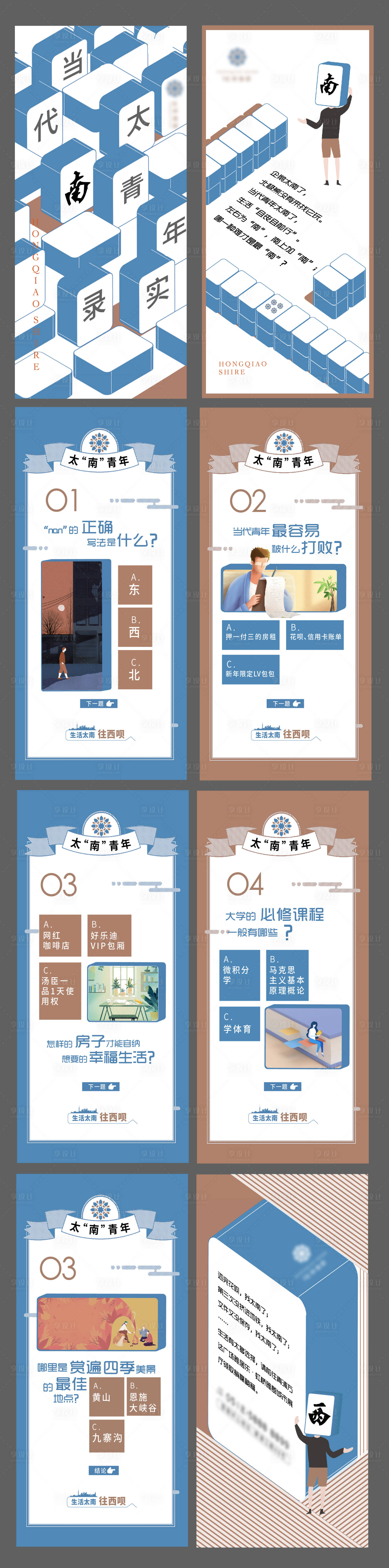 源文件下载【太南青年问答H5】编号：19900007366795964
