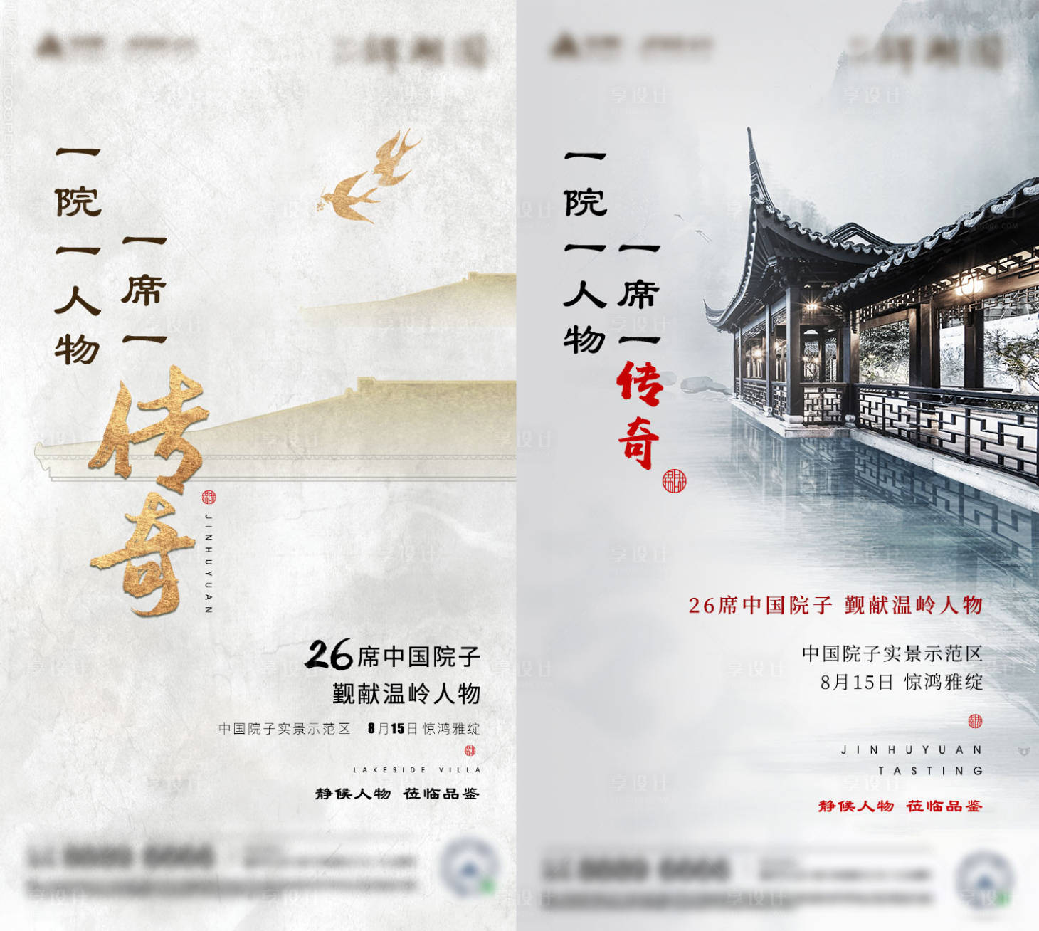 源文件下载【享设计】搜索编号：23760007296571888【地产热销 】
