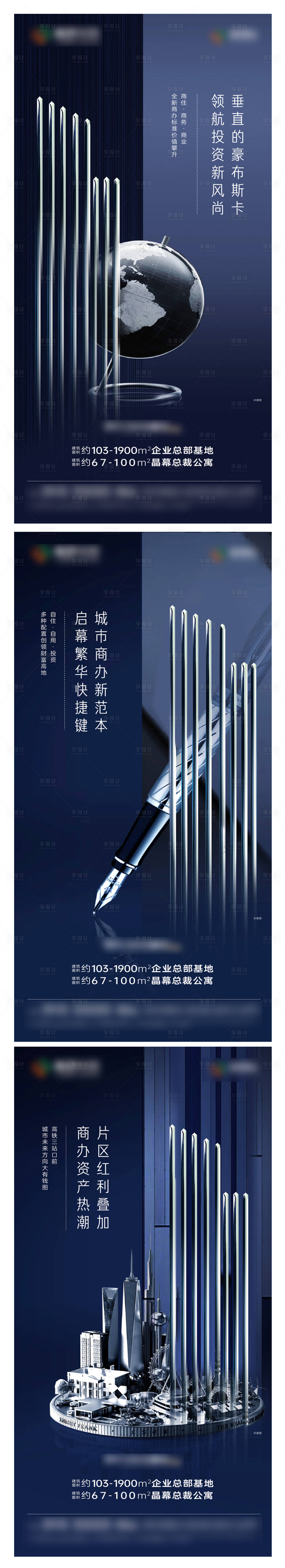 源文件下載【地產高端寫字樓系列單圖】編號：16850007089926138