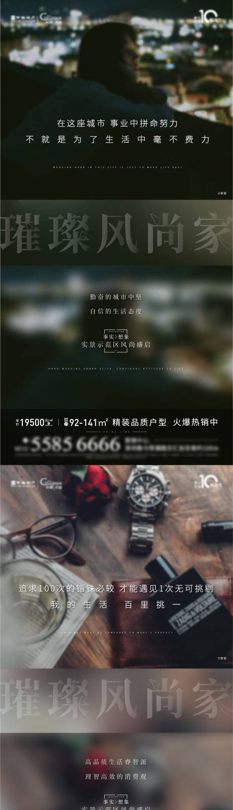 源文件下载【享设计】搜索编号：99900007237842232【地产价值点系列刷屏海报】