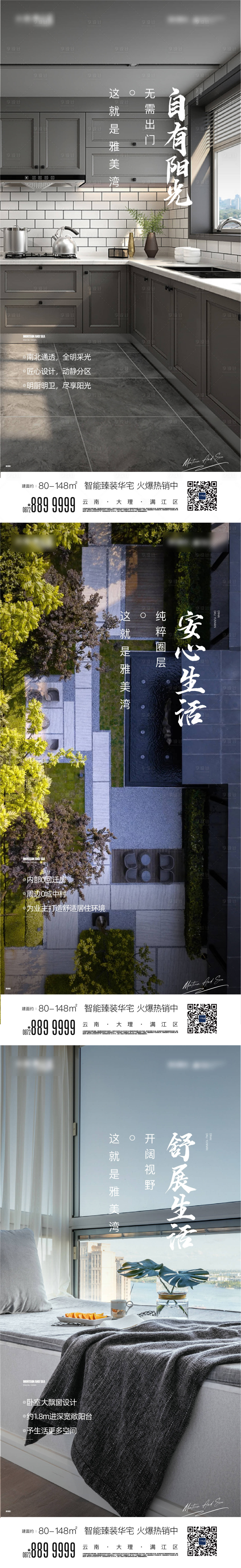 源文件下载【享设计】搜索编号：85140007300948574【地产价值点系列单图】