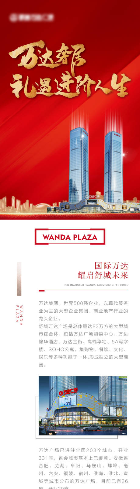 源文件下载【享设计】搜索编号：70810007377382742【长图】