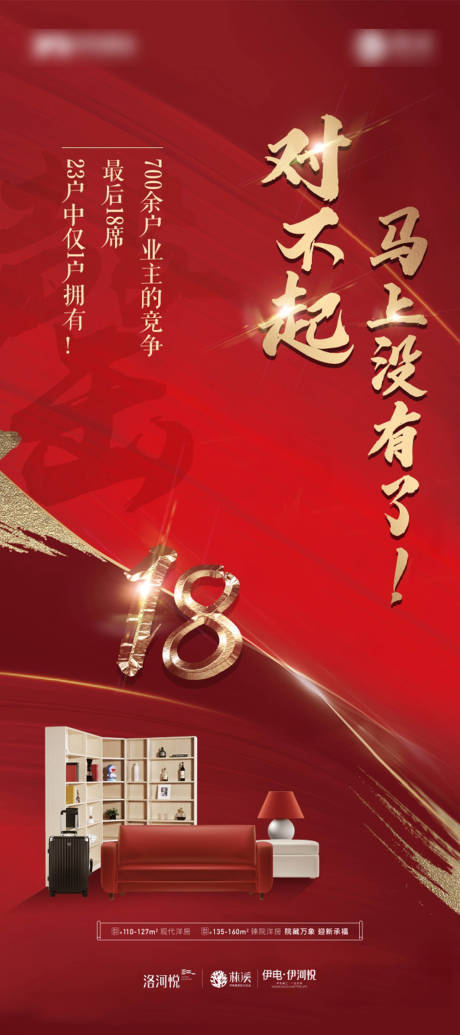 源文件下載【清盤(pán)海報(bào)】編號(hào)：54740007396074726