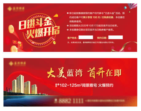源文件下载【活动参与券】编号：82900007314795593