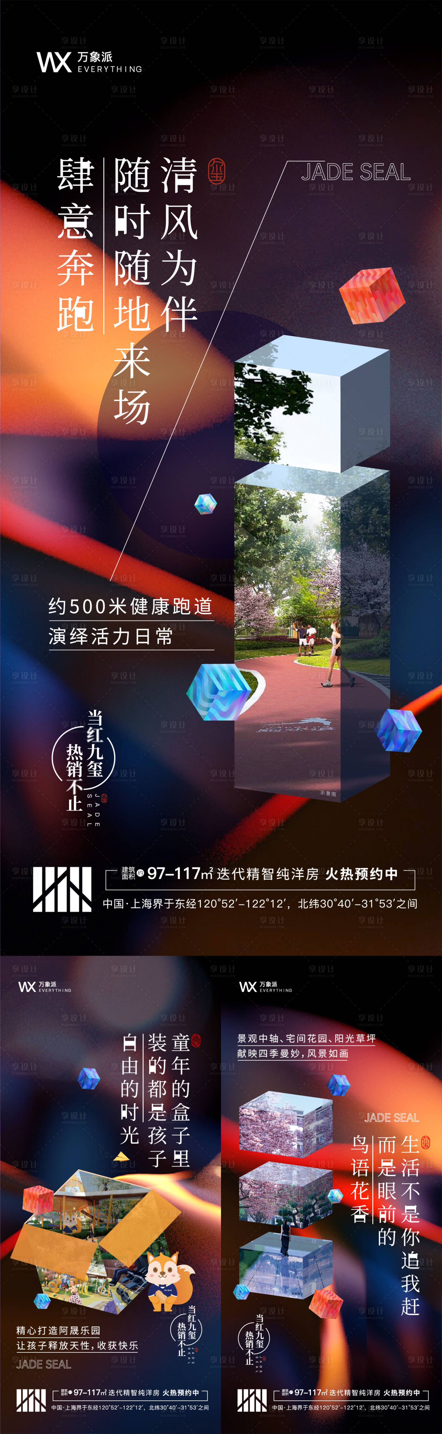 地产景观价值系列刷屏AI广告设计素材海报模板免费下载-享设计