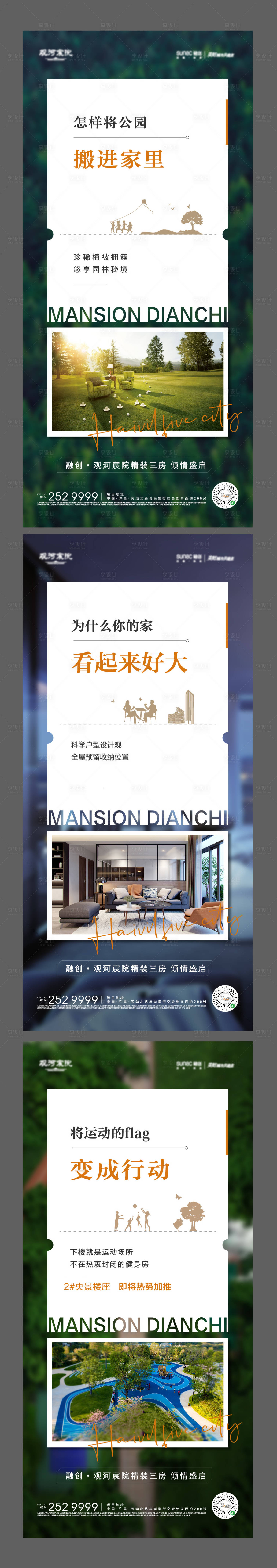 源文件下載【享設計】搜索編號：83020007406557261【價值點】
