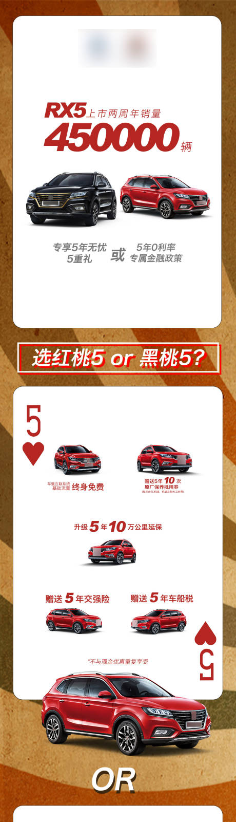 源文件下载【汽车上市周年庆政策创意海报】编号：20211102165040965