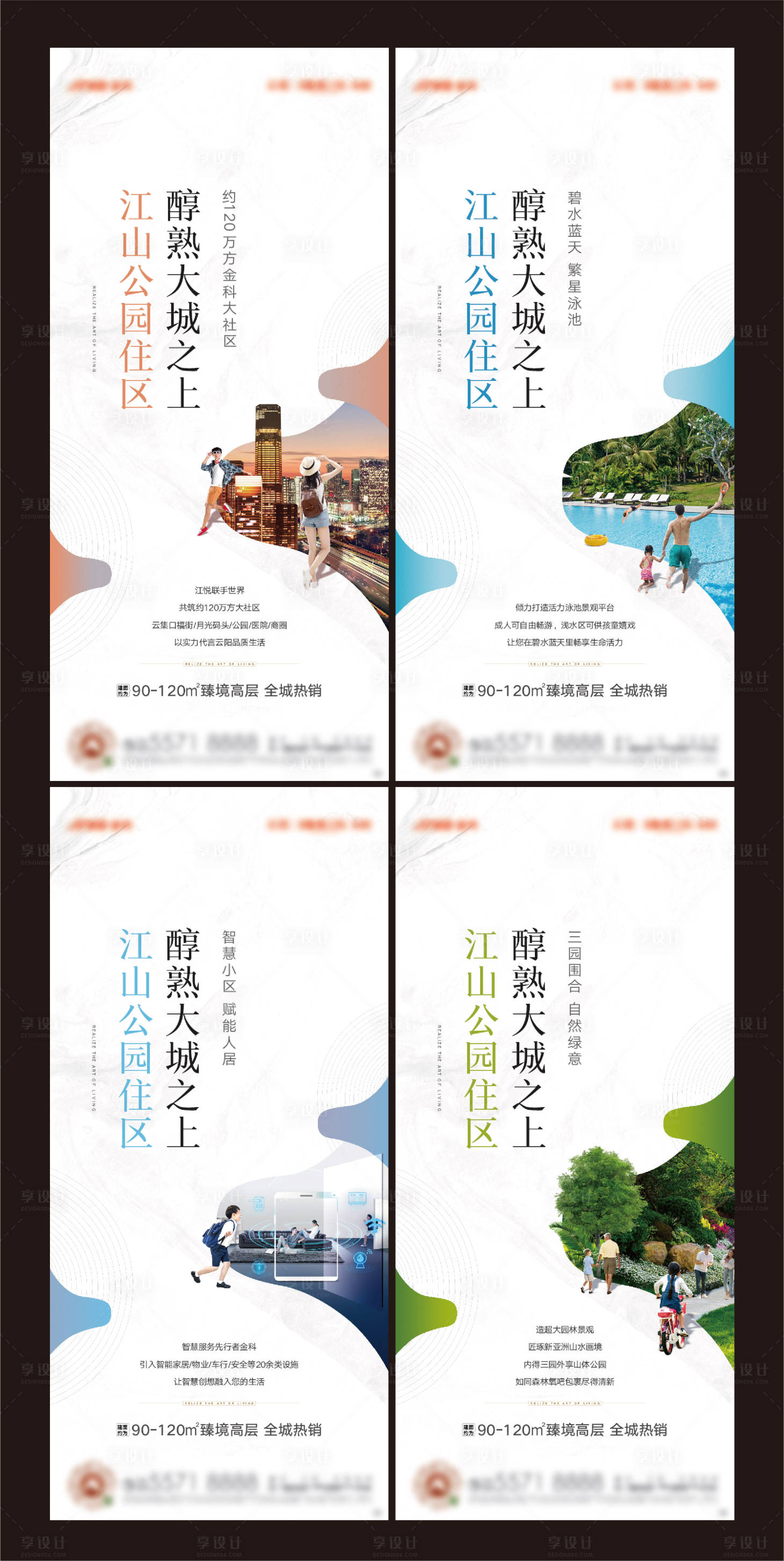 源文件下载【房地产价值点系列海报】编号：75130007254043143