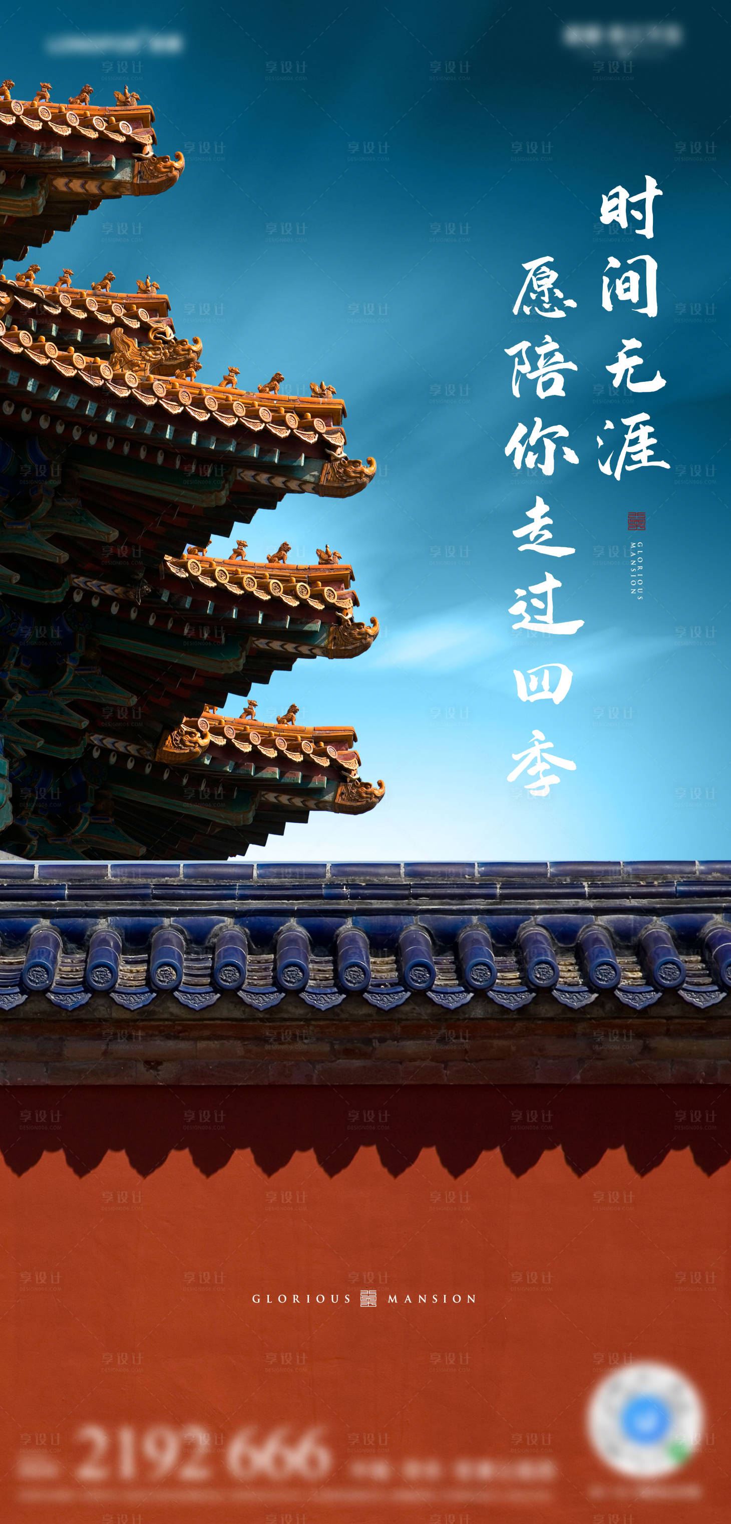 源文件下載【享設計】搜索編號：92870007252485450【故宮海報】