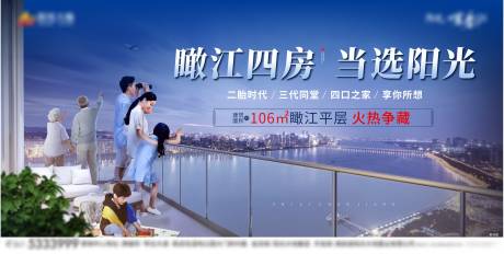 源文件下載【瞰江洋房加推海報展板】編號：25300007138848152