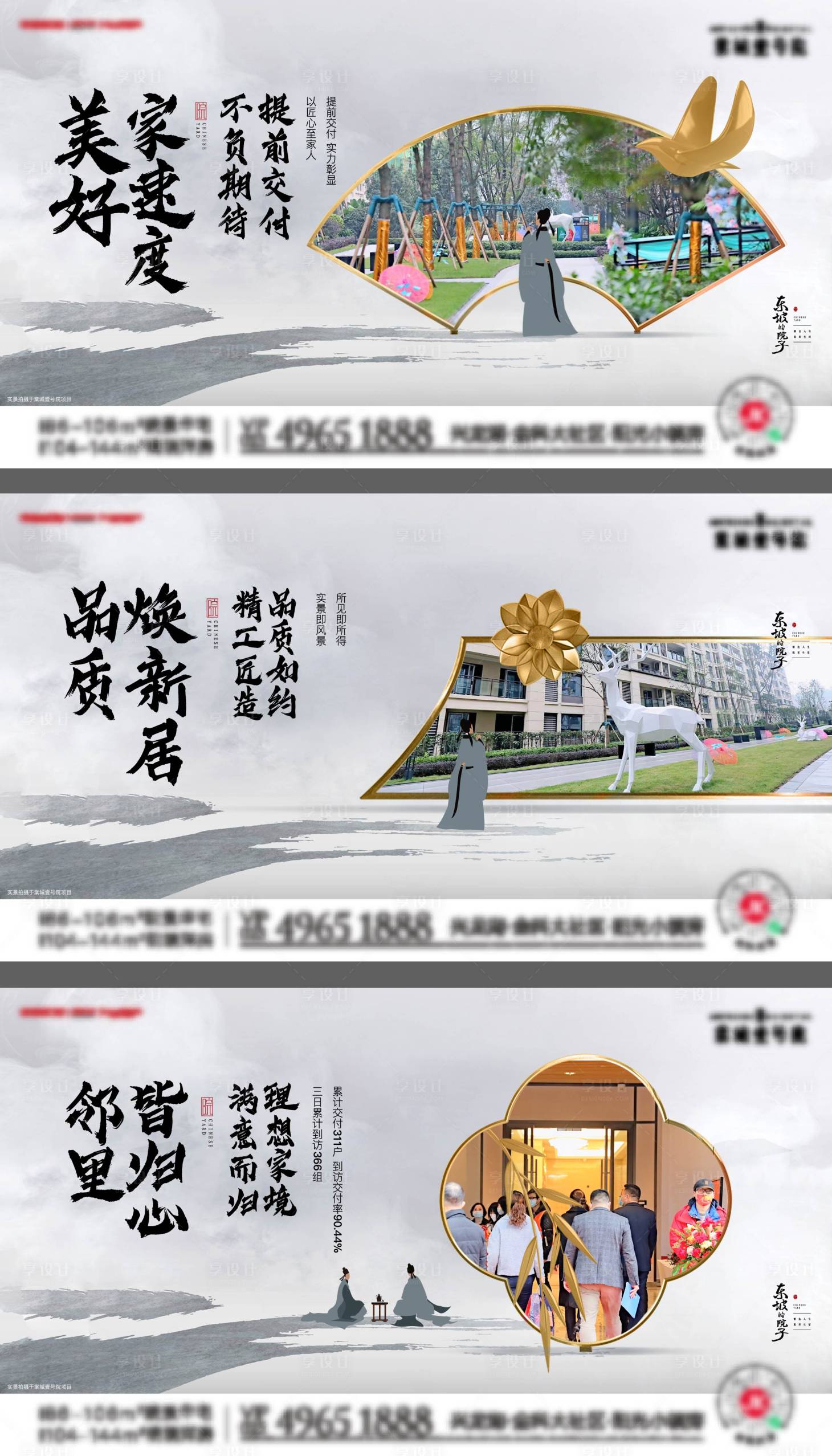 源文件下載【享設計】搜索編號：63120007400989006【房地產實景價值刷屏】