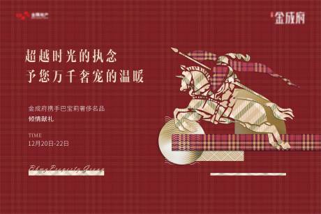 源文件下載【寶格麗活動主畫面】編號：89690007231617855