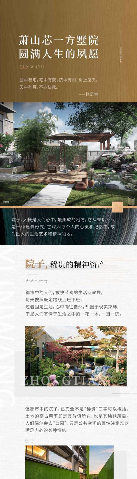 源文件下载【地产稀缺价值点软文拉页】编号：20211101134952565