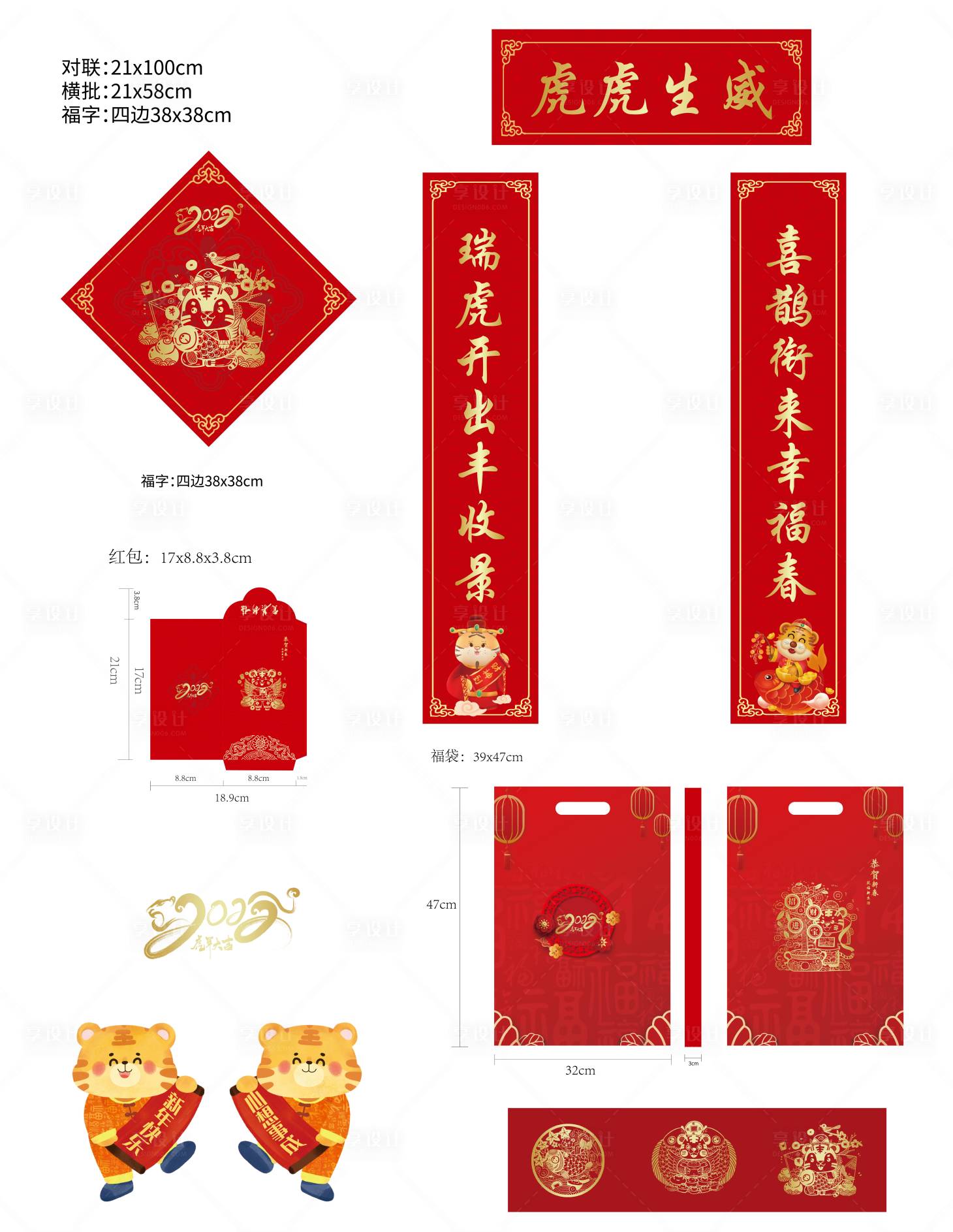 源文件下載【享設(shè)計(jì)】搜索編號：17000007381061854【春節(jié)禮包】