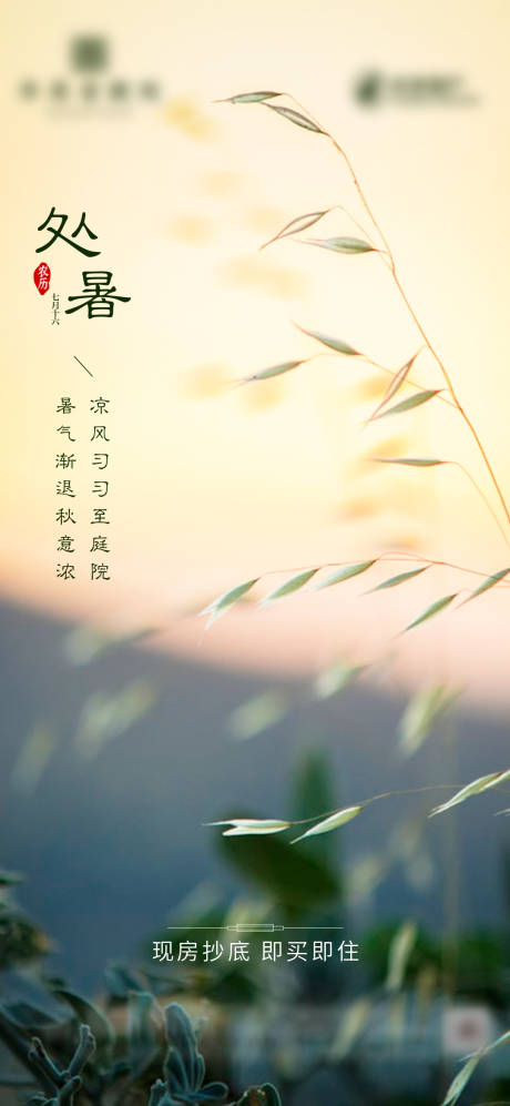 源文件下載【享設計】搜索編號：11950007257834620【節氣 】