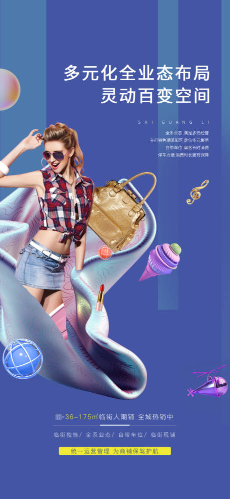 源文件下载【享设计】搜索编号：75040007227855974【商业地产公寓 】