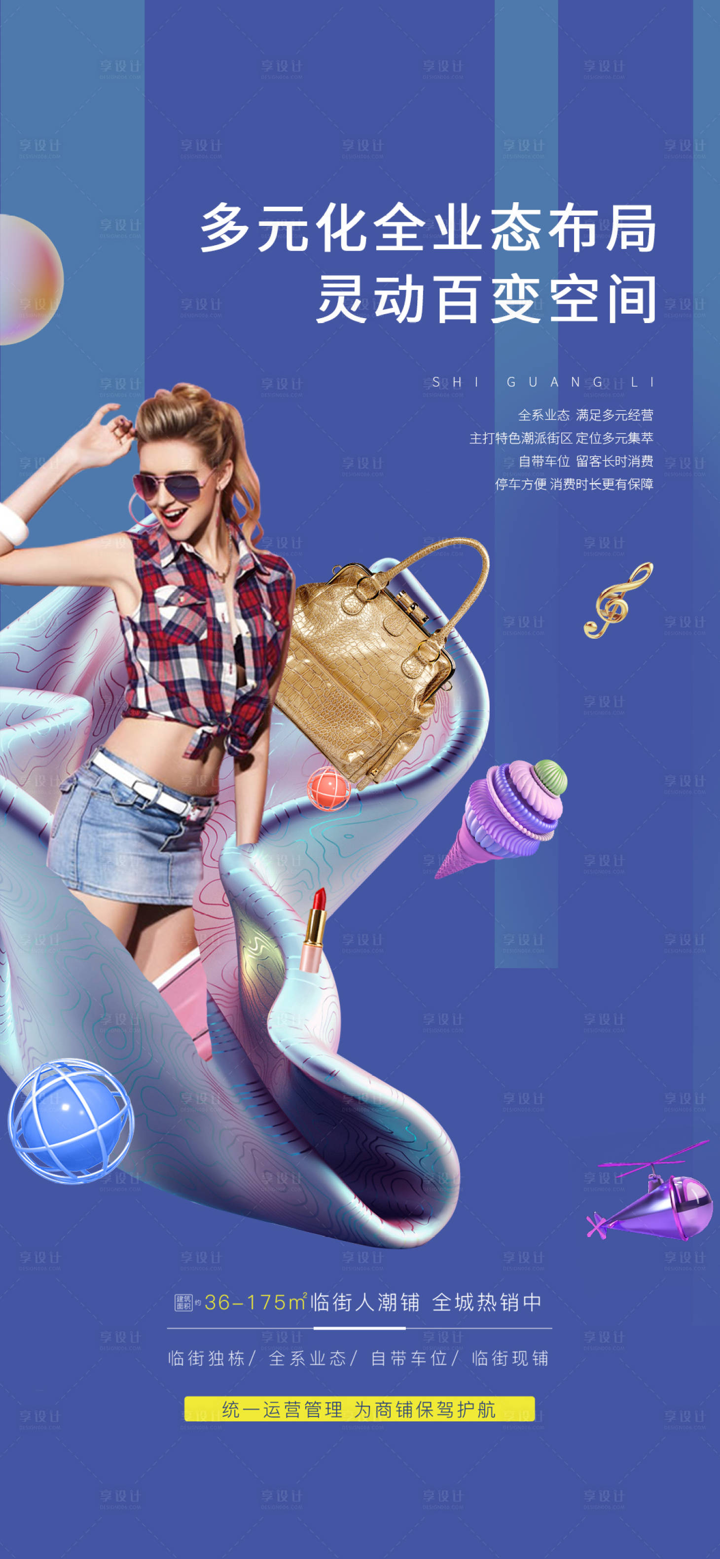 源文件下载【享设计】搜索编号：75040007227855974【商业地产公寓 】