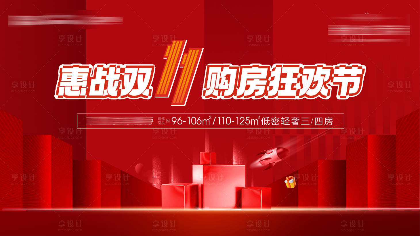源文件下载【享设计】搜索编号：94630007100138600【双十一】