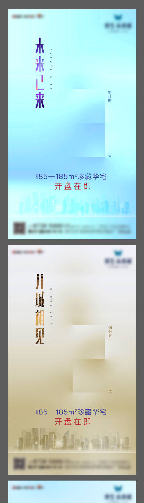 源文件下载【开盘倒计时刷屏】编号：20211125211003233