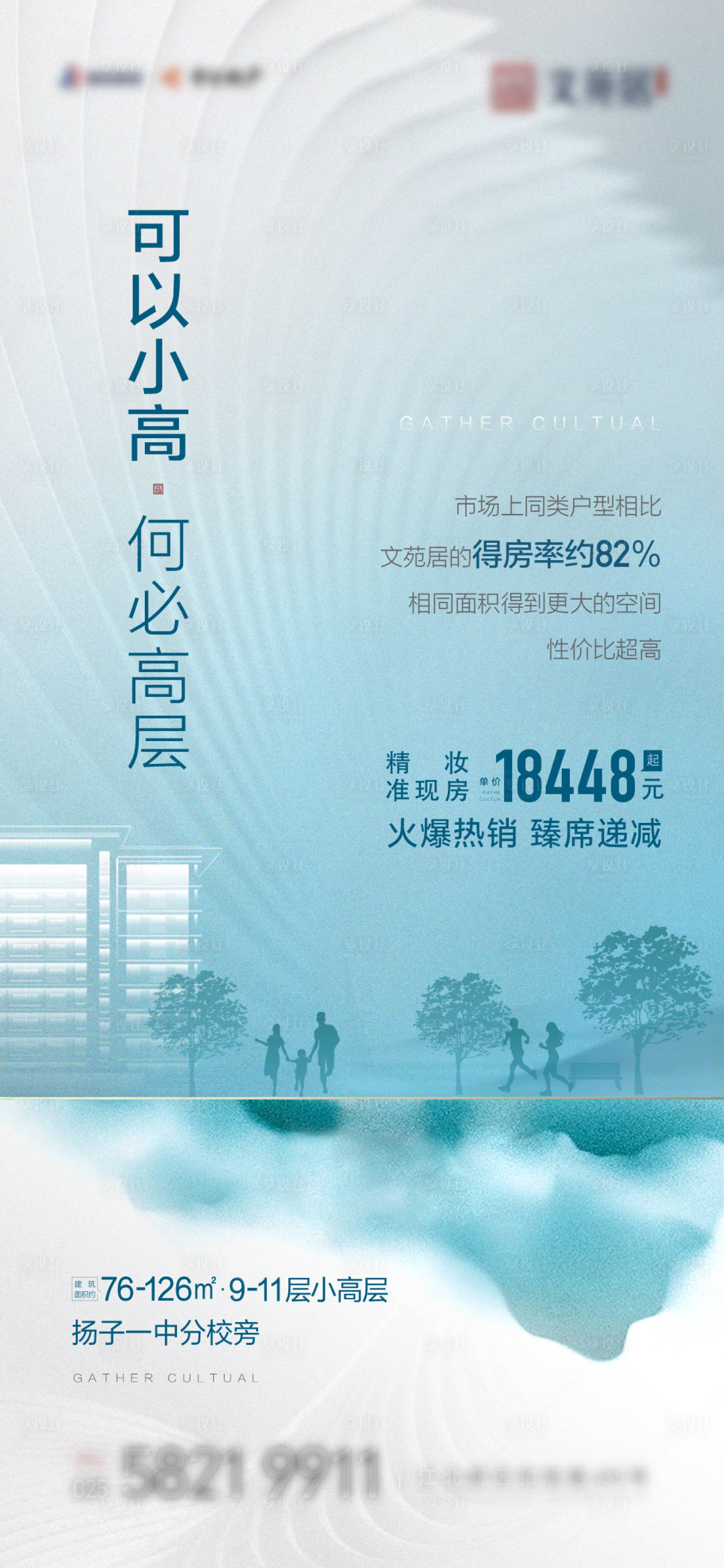 源文件下載【享設計】搜索編號：66420007214352353【地產住宅價值點單圖】