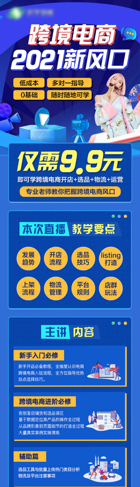 源文件下载【跨境电商专题设计】编号：17730007063857919