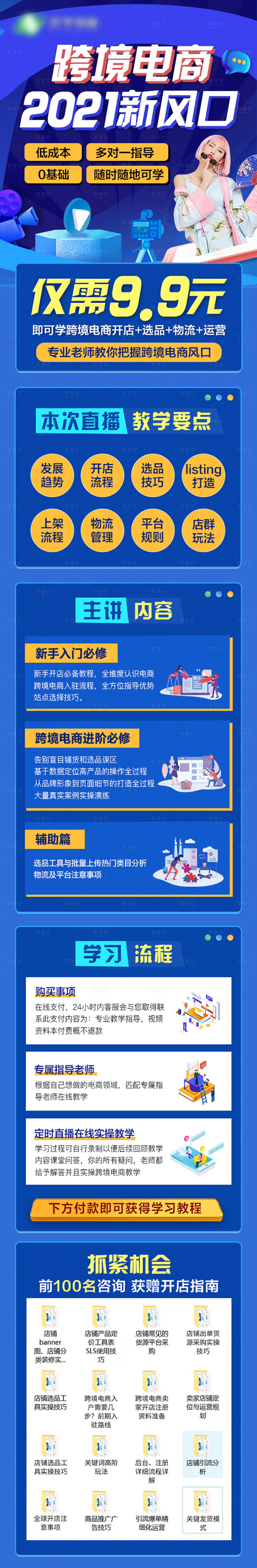 源文件下載【享設(shè)計】搜索編號：17730007063857919【跨境電商專題設(shè)計】