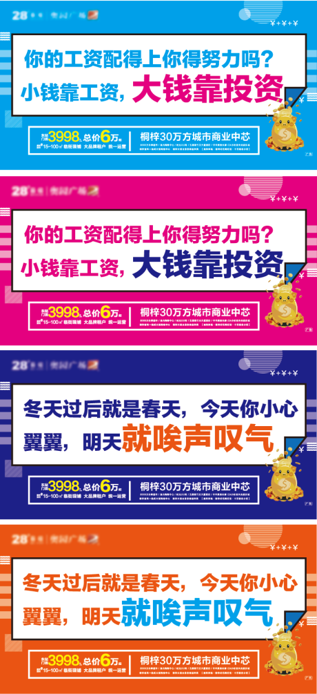 源文件下载【地产卖压语】编号：85830007119679060
