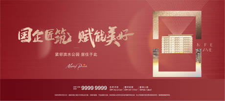 源文件下載【享設計】搜索編號：89510007452052342【地產價值點紅金海報展板】