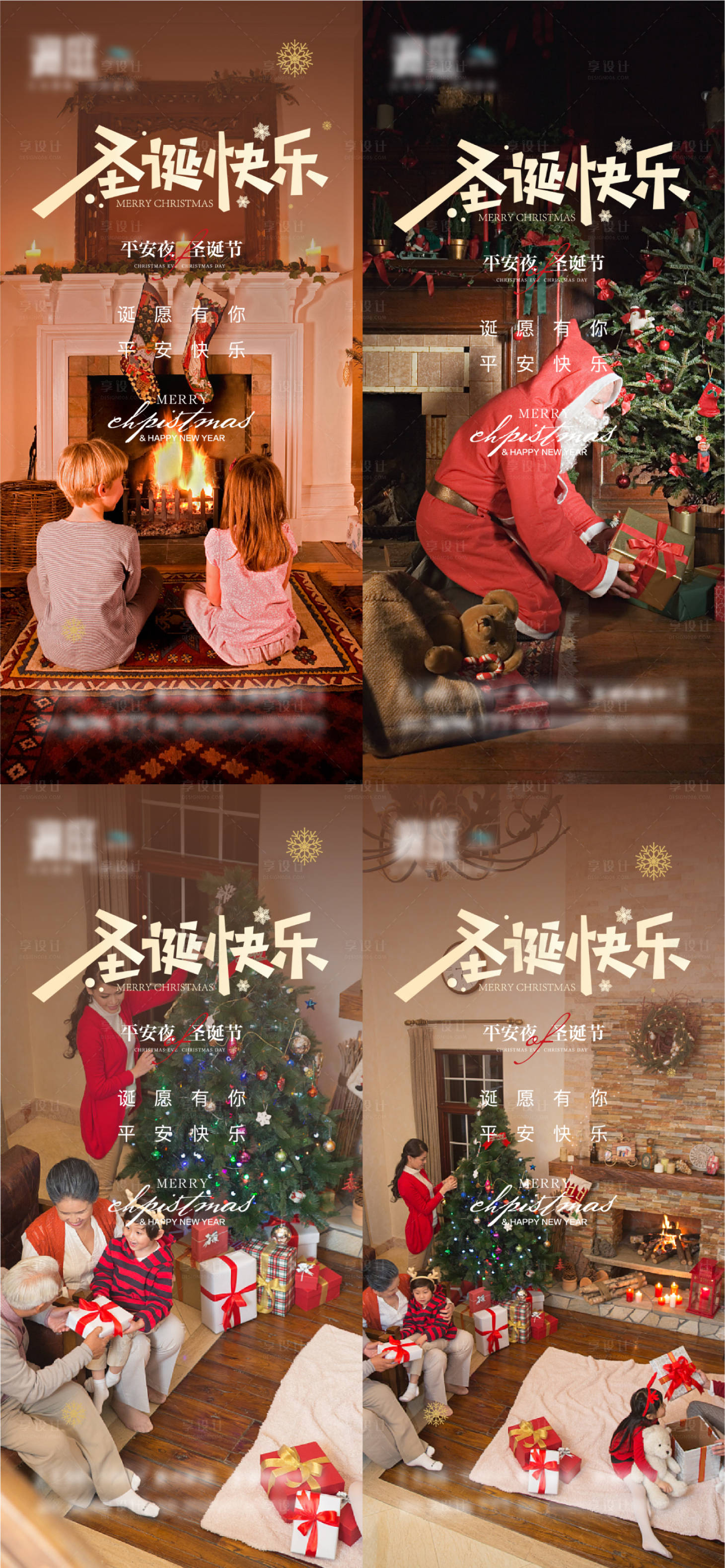 圣诞节及平安夜海报-源文件【享设计】