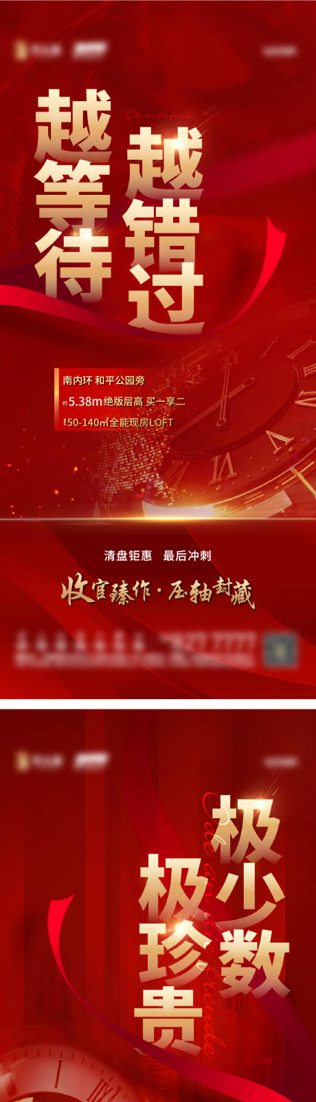 源文件下载【清盘热销特惠系列稿】编号：20211114150449510