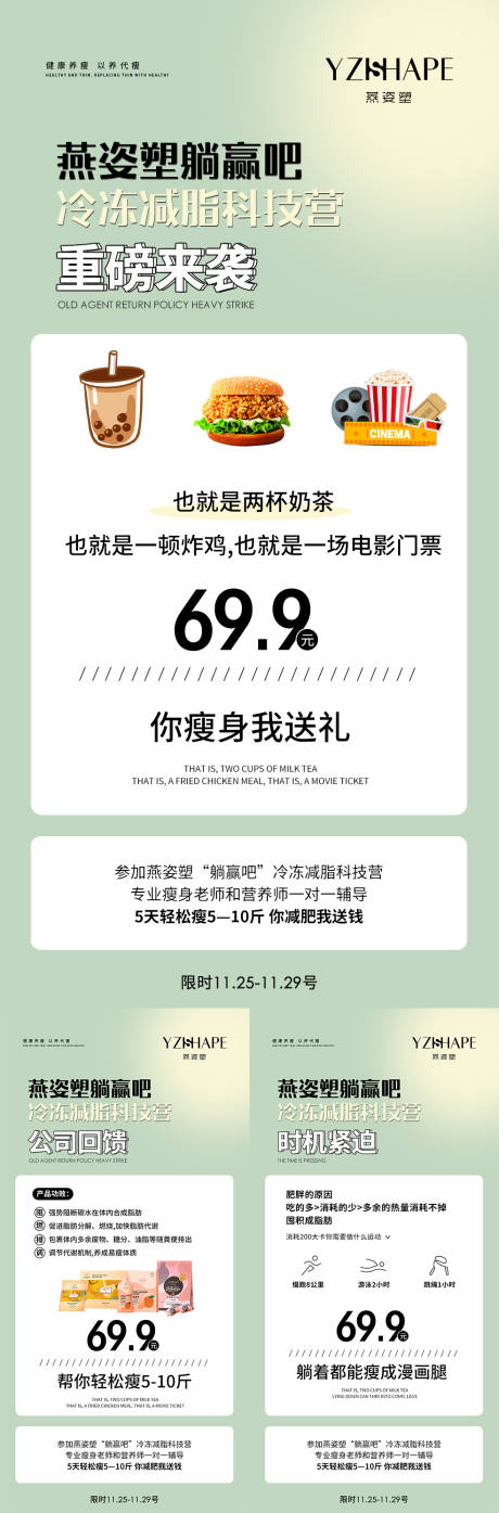 源文件下载【微商海报】编号：95260007367242493