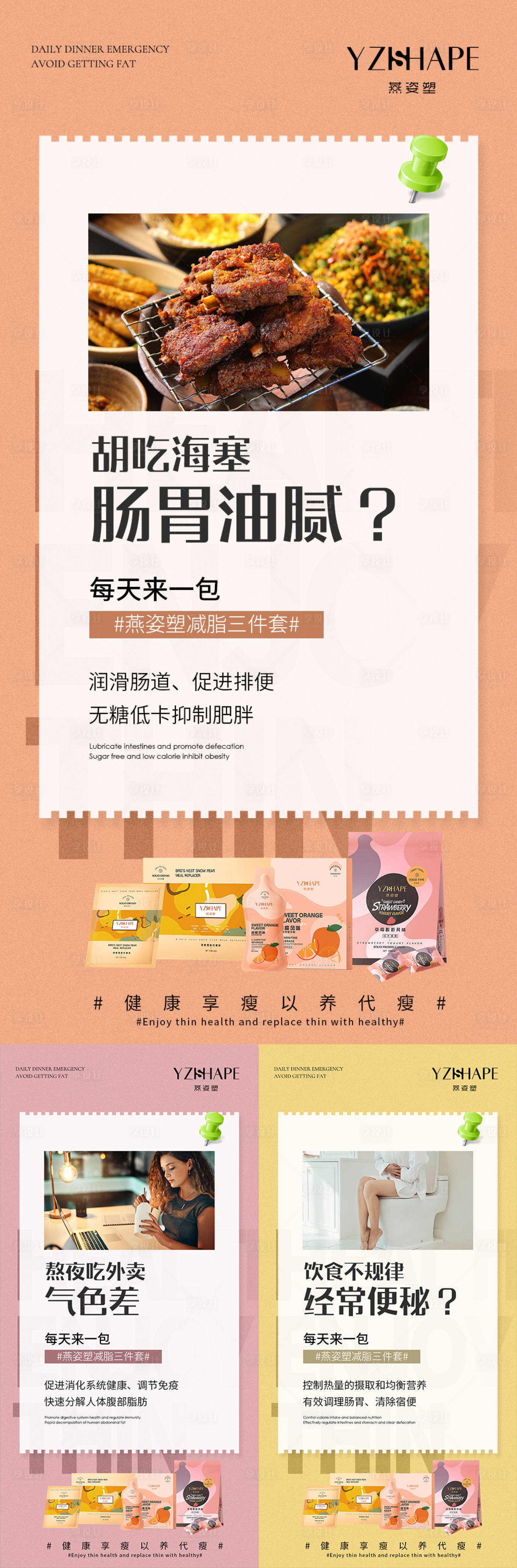 源文件下載【享設計】搜索編號：84700007240173834【微商海報】